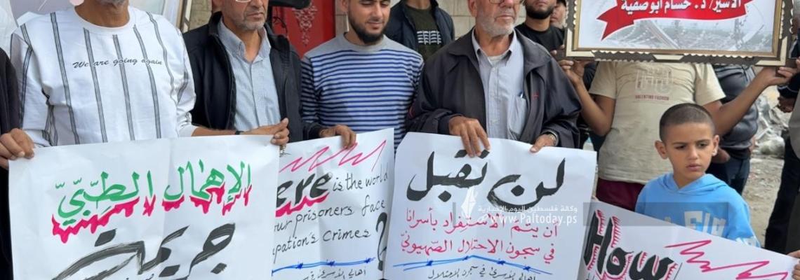 لأول مرة بعد الحرب: اعتصام لأهالي الأسرى أمام مقر الصليب بغزة