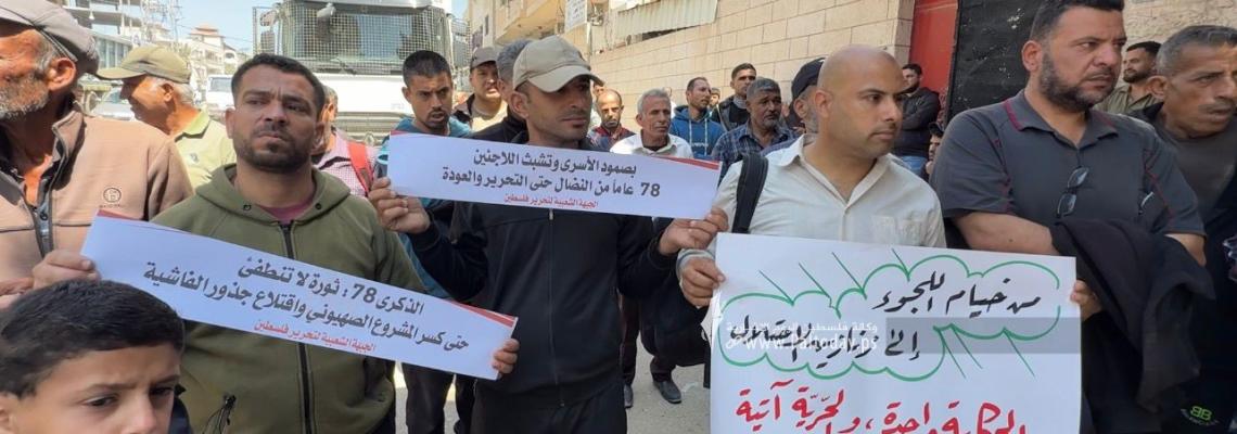 مسيرات حاشدة في غزة وخانيونس إحياءً لذكرى النكبة
