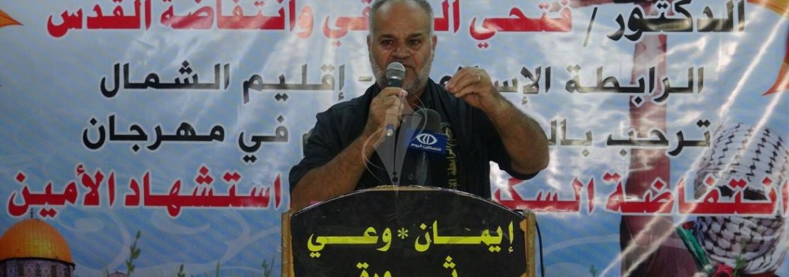 بالصور:الرابطة الإسلامية تقييم مهرجان انتفاضة السكين بذكرى استشهاد الدكتور فتحي الشقاقي في جامعة القدس المفتوحة بالشمال