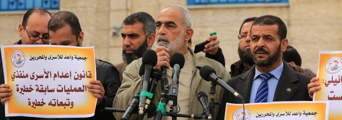 جمعية واعد تنظم وقفة أمام مقر المندوب السامي بغزة رفضاً لقرار الكنيست القاضي بإعدام الأسرى في سجون الاحتلال
