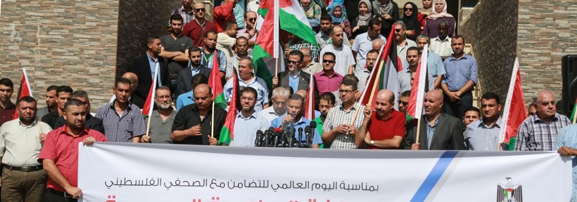 بالصور:المكتب الإعلامي الحكومي ينظم وقفة بعنوان الوقفة الإعلامية الموحدة دعماً لجهود المصالحة