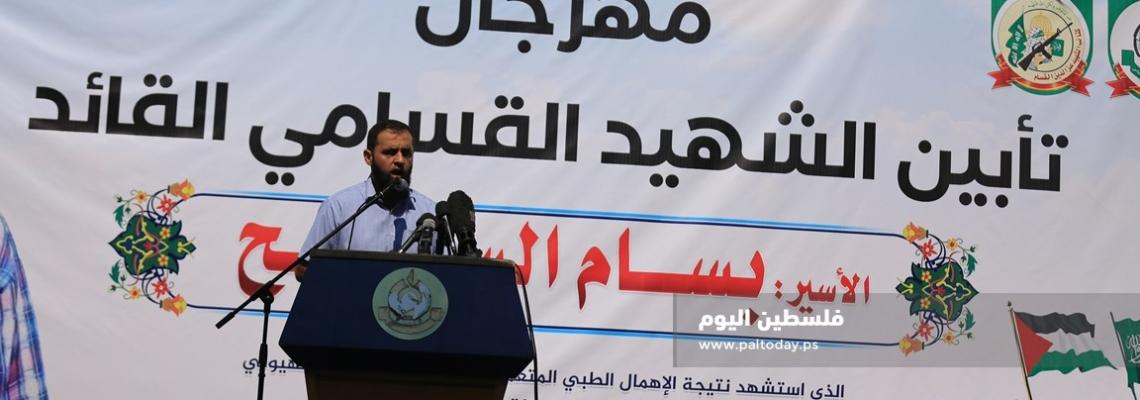 حفل تابين الشهيد الاسير بسام السايح بغزة