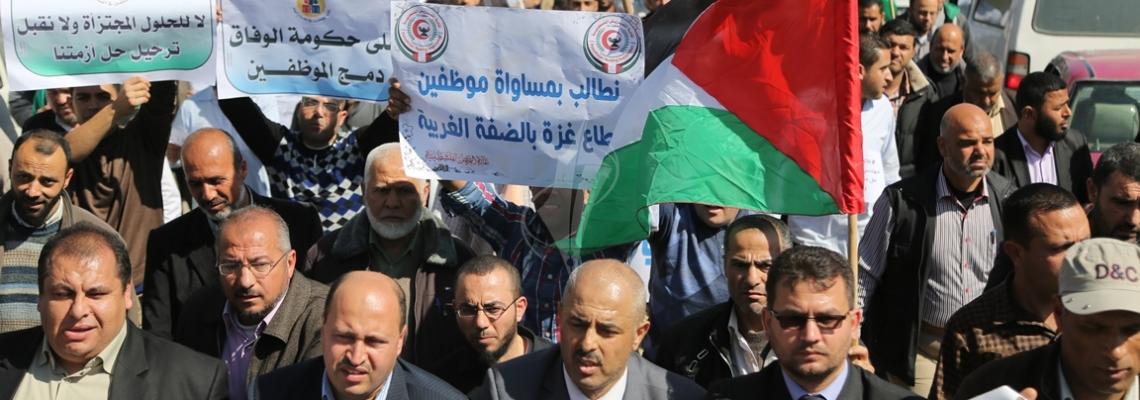 بالصور:مسيرة لنقابة الموظفين بغزة للمطالبة بحقوق الموظفين