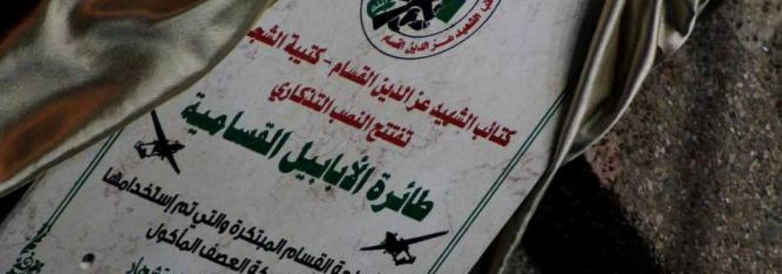 بالصور: كتائب القسام تفتتح مجسم لطائرة أبابيل في الشجاعية