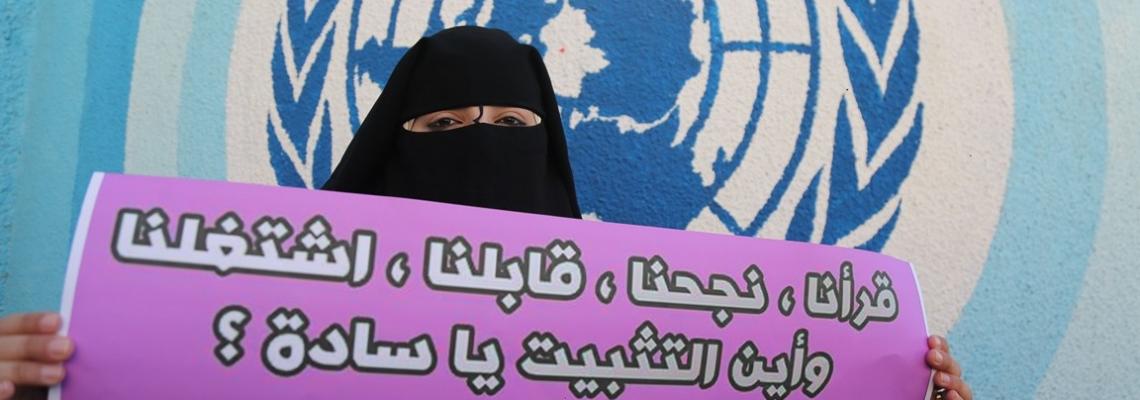 اعتصام معلمي العقود للمطالبة بالتثبيت امام الاونروا بغزة