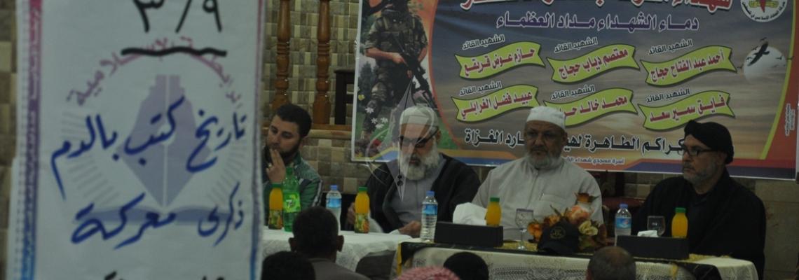 الجهاد بمسجد ابو سمرة  شرق غزة تكرم عوائل شهداء بشائر الانتصار
