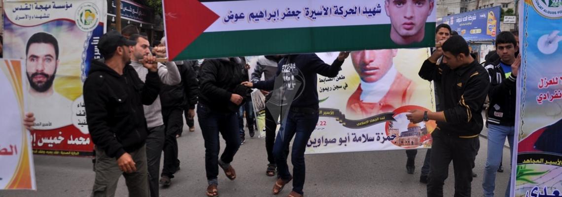 بالصور:مسيرة للفصائل بغزة إحياءً ليوم الاسير