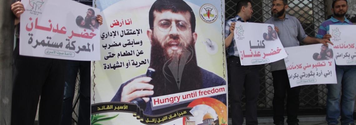 بالصور:شبكة الرأي تتضامن مع الأسرى المضربين عن الطعام وعلى رأسهم الشيخ خضر عدنان