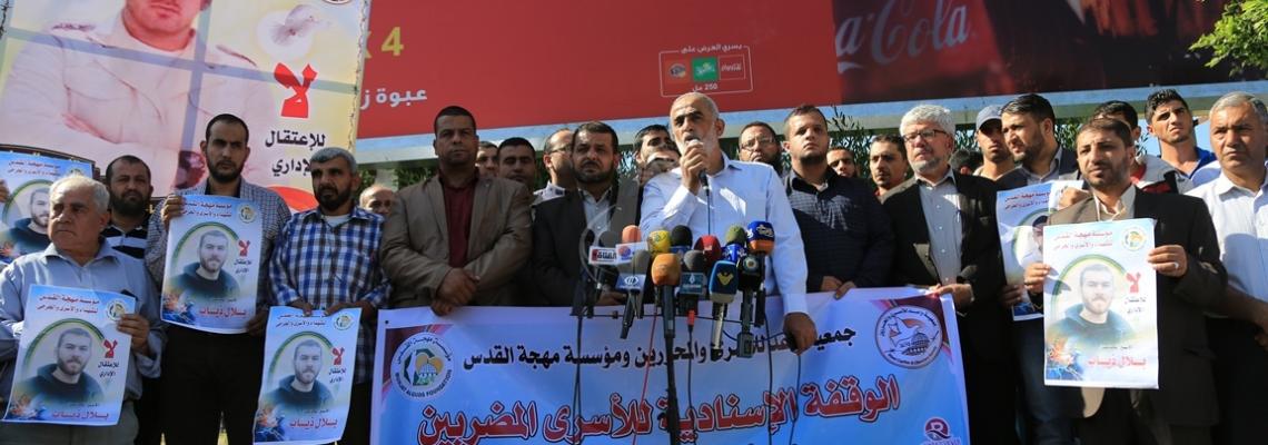 بالصور :مهجة القدس وجمعية واعد تنظمان وقفة تضامن مع الاسرى المضربين عن الطعام فى سجون الاحلال