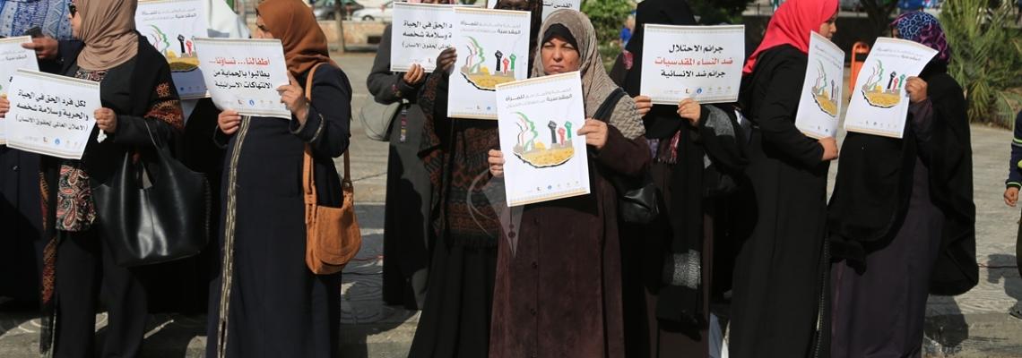 بالصور :وقفة نسائية بساحة الجندى المجهول بغزة لدعم النساء المقدسيات فى وجه الاحتلال