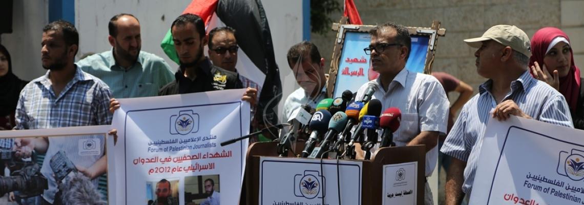 بالصور:منتدى الاعلاميين الفلسطينيين ينظم وقفة تضامنية مع شهداء الصحافة الذين ارتقوا خلال العدوان الاسرائيلي في عام 2014م