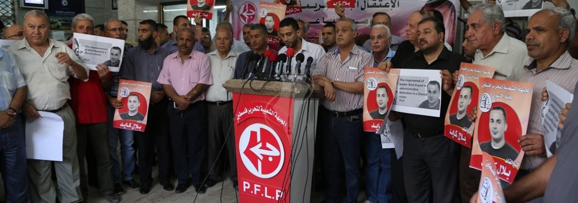 بالصور:الشعبية تنظم مؤتمراً صحفياً بغزة تنديداً بتحويل الاحتلال الأسير بلال كايد للاعتقال الإداري