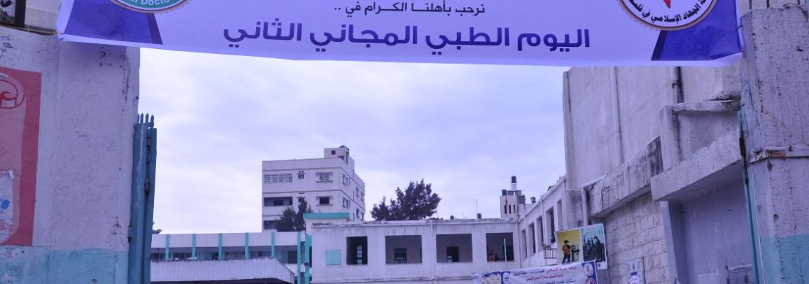 بالصور :الجهاد شرق غزة – منطقة الزيتون أسرة مسجد صلاح الدين تنظم يوماً طبياً مجانياً