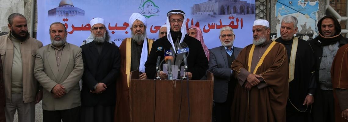 بالصور :ملتقى علماء فلسطين ينظم وقفة امام برج شوا وحصري بغزة رفضاً للقرار الأمريكي الأخير