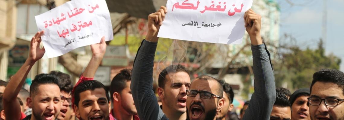 بالصور: اعتصام لطلاب جامعة الاقصى بغزة