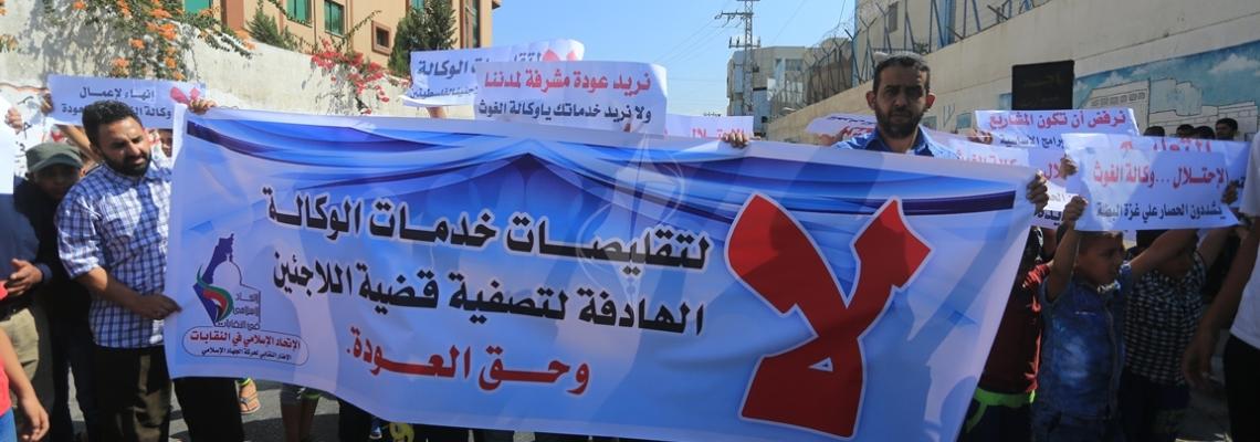 بالصور:الاتحاد الاسلامي بالنقابات ينظم وقفة احتجاج على قرارات تقليص خدمات الانروا