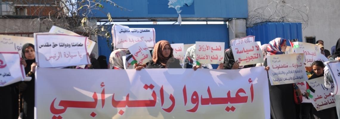 وقفة لامهات وزوجات وأبناء المقطوعة رواتبهم امام مقر الأمم المتحدة بغزة