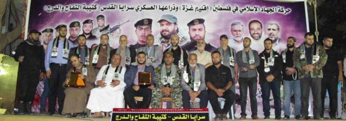 غزة : سرايا القدس تؤبن الشهيدين "سهيل قنيطة ومحمود حتحت"