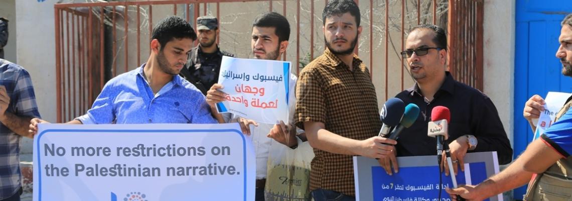 بالصور:وفقه احتجاجية للمؤسسات الاعلامية بغزة بعد اغلاق حسابات محررين في الفيس بوك