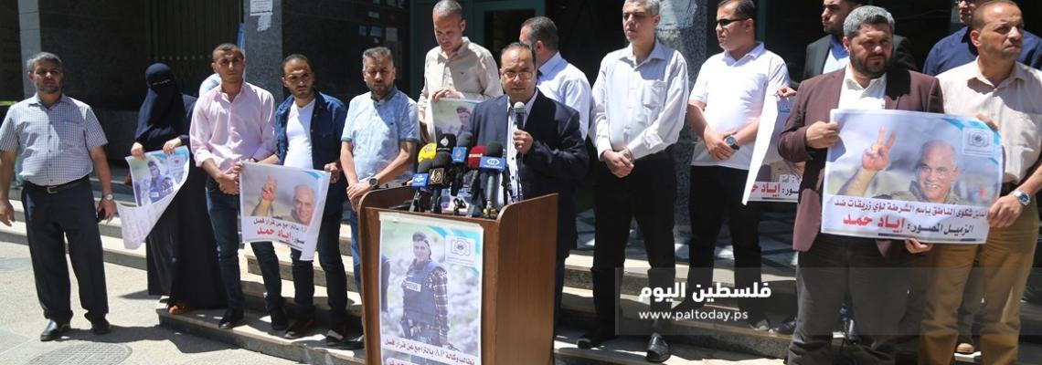 غزةوقفة تضامن مع الزميل الصحفى اياد حمد