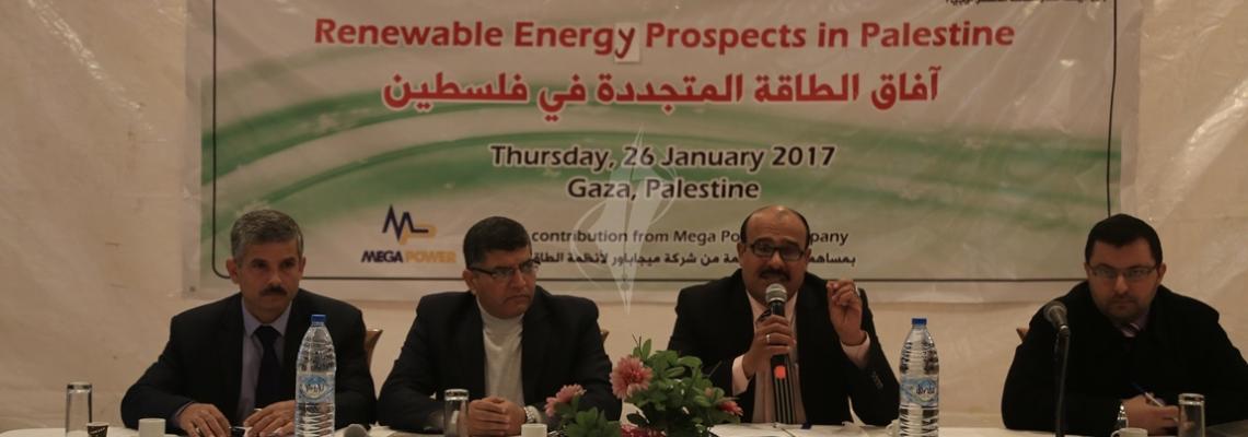 بالصور: ندوة بغزة لمؤسسة بال ثينك للدراسات الاستراتيجية حول "آفاق الطاقة المتجددة في فلسطين"