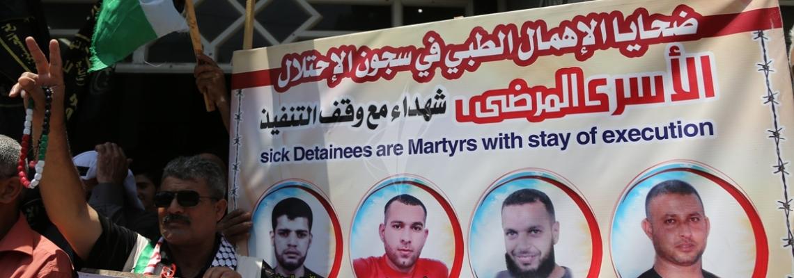 بالصور:مهجة القدس تنظم وقفة إسناد ودعم الأسير المريض بالسرطان يسري المصري