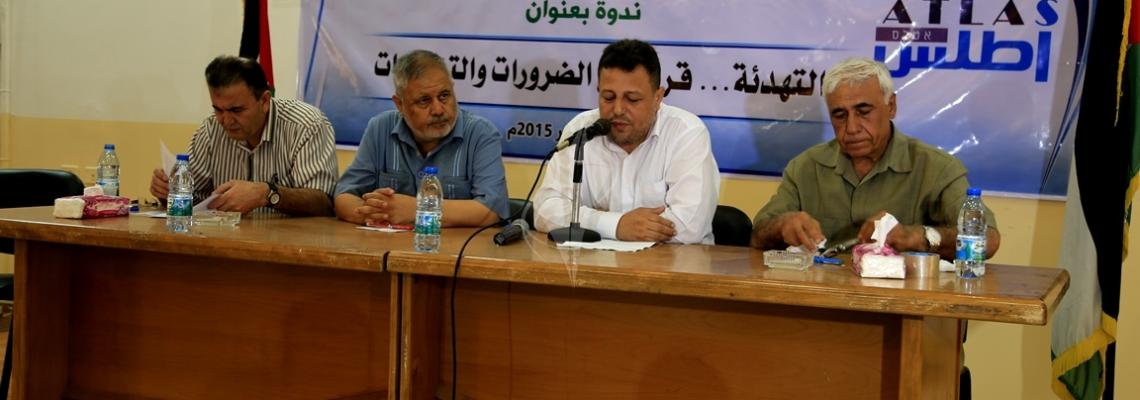 بالصور:مركز اطلس ينظم ندوة نقاش حول التهدئة قراءة في الضرورات والتداعيات