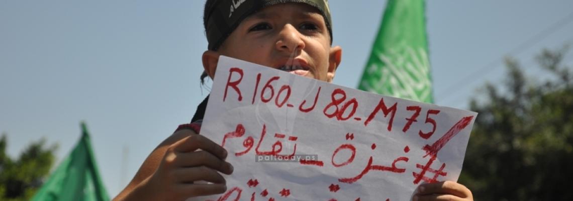 مسيرة حاشدة لحماس في غزة دعماً للوفد المفاوض بالقاهرة