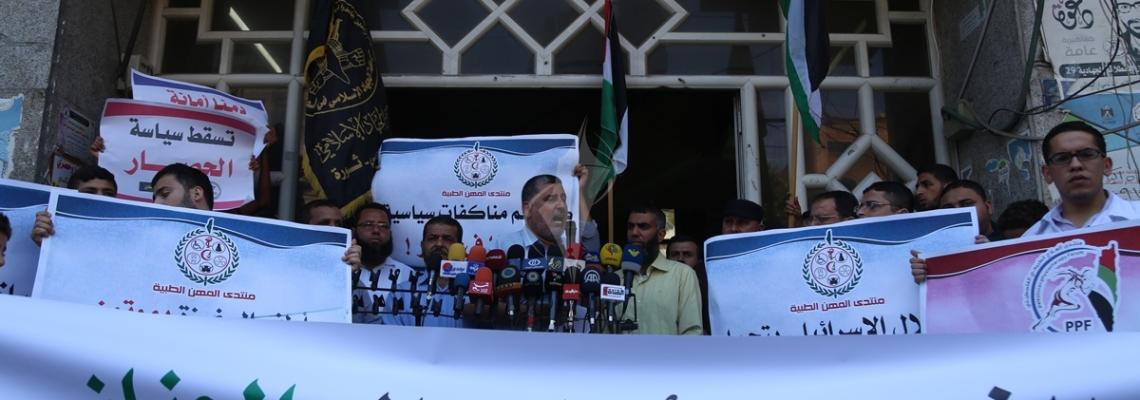 بالصور:الجهاد الإسلامي تنظم وقفة تضامنية مع المرضى المحرومين من حق العلاج بسبب منع التحويلات الطبية