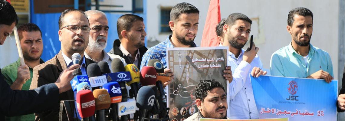 بالصور: لجنة دعم الصحفيين تنظم وقفة أمام مقر الأمم المتحدة  بغزة بمناسبة اليوم الدولي لانهاء الافلات من العقاب على الجرائمالمرتكبة ضد الصحفيين