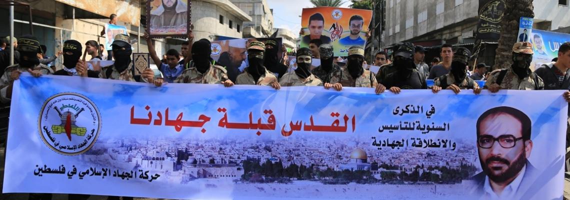 بالصور:الجهاد تنتفض في ذكرى الانطلاقة المباركة إسناداً لأهلنا في الضفة والقدس