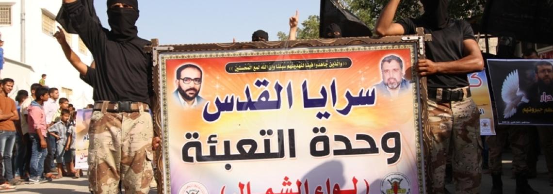 بالصور:مسير عسكري لمجاهدي وحدة التعبئة التابعة لسرايا القدس بعنوان "انتصار العدنان في ذكرى البنيان" بشمال غزة