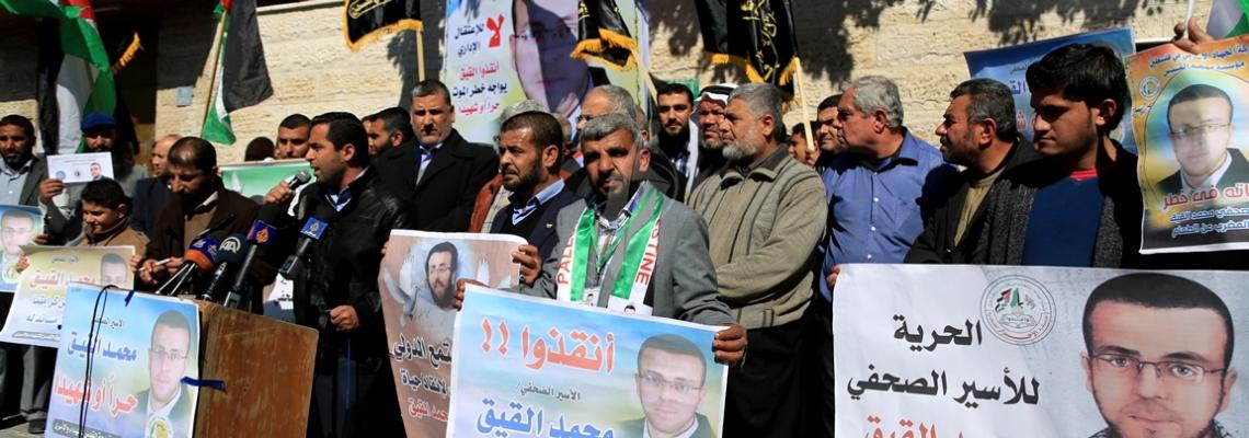بالصور:الجهاد بغزة تنظم وقفة تضامنية دعماً للاسير القيق امام مقر الصليب الاحمر