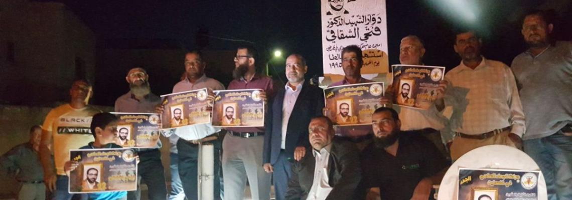 بالصور: افتتاح مفترق الشهيد الدكتور فتحي الشقاقي في عرابة - جنين