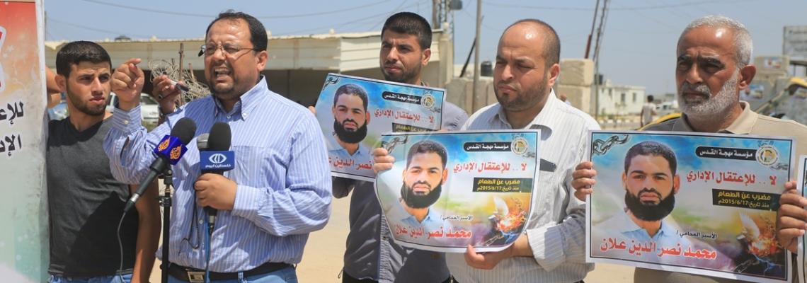 بالصور:الجهاد تنظم وقفة تضامنية مع الاسير علان امام معبر بيت حانون شمال القطاع