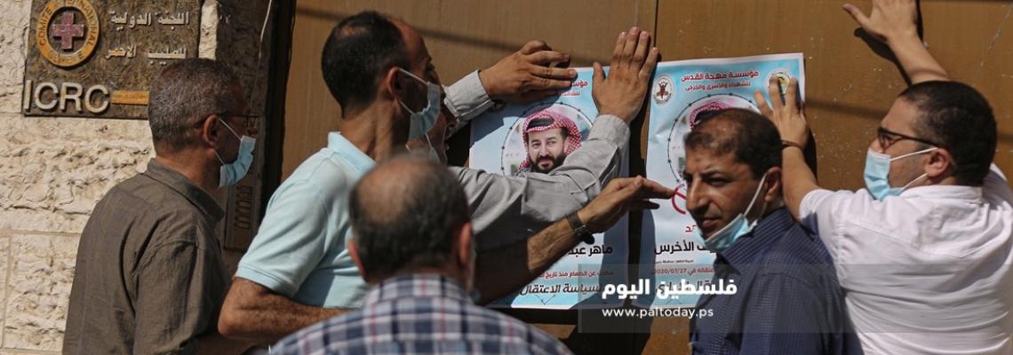 اعتصام عاجل أمام الصليب الأحمر بعد ورود معلومات حول خطورة الوضع الصحي للأسير ماهر الأخرس