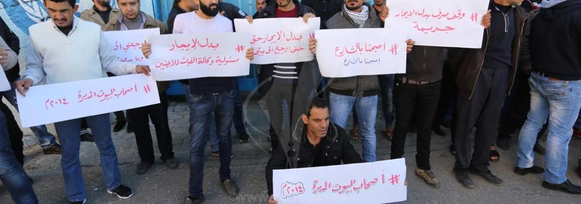 أصحاب المنازل المدمرة بغزة يشاركون في مظاهرة أمام مقر الأونروا بمدينة غزة للمطالبة بإعمار منازلهم