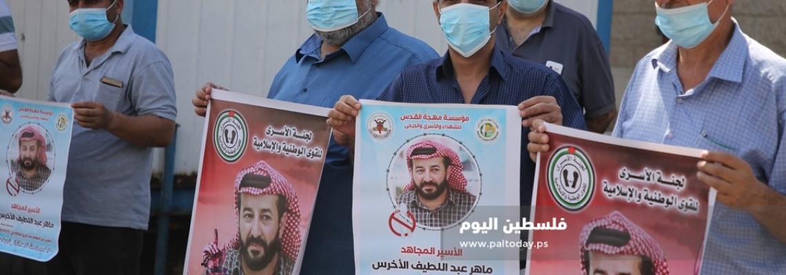 مؤتمر صحفي للجنة الأسرى دعماً للأسير ماهر الأخرس أمام مكتب المفوض السامي بغزة