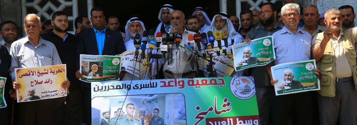 بالصور: وقفة تضامنية في غزة مع الشيخ رائد صلاح المعتقل في سجون الاحتلال الإسرائيلي