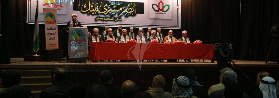 بالصور:مؤتمر ملتقى دعاة فلسطين الاول في غزة