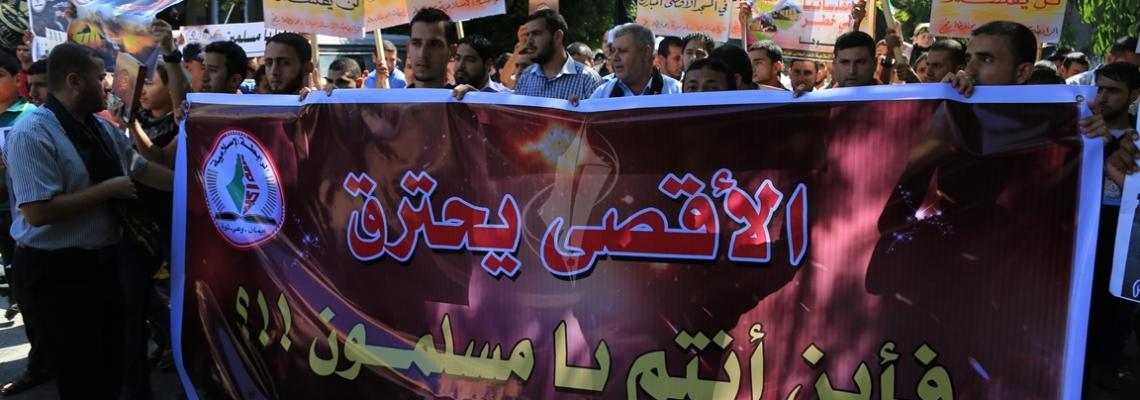 بالصور:الرابطة الاسلامية تنظم مسيرة بعنوان ..الأقصى يحترق فأين انتم يا مسلمون ؟؟