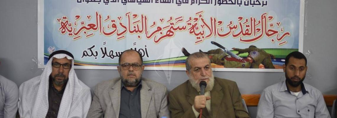 بالصور : حركة الجهاد فى خانيونس تنظم لقاء سياسى لدعم انتفاضة القدس