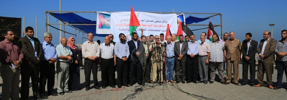 بالصور:مؤتمر صحفي للقوى والفصائل الوطنية بميناء غزة تنديداً باختطاف سفينة زيتونة