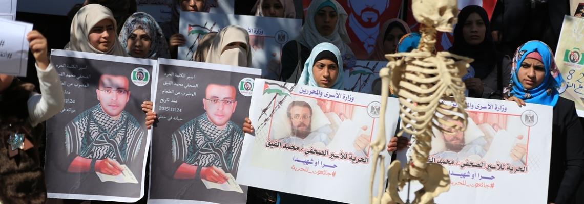 بالصور:منتدى الاعلاميين ونادى الصحفى بالجامعة الاسلامية تنظم وقفة تضامن مع الصحفى القيق