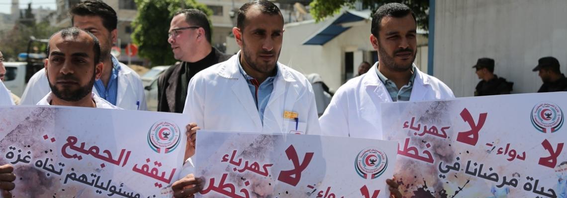 بالصور:تجمع النقابات المهنية ينظم وقفة تنضامنية لرفع الحصار عن قطاع غزة
