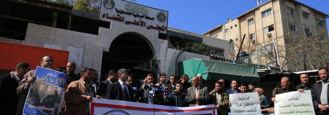 وقفةلنقابة الموظفين بغزة امام مجلس القضاء
