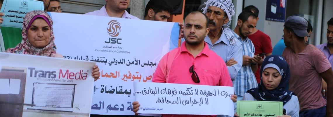 بالصور:صحفيو غزة يتضامنون مع شركات إعلامية في الضفة الغربية أغلقها الاحتلال الإسرائيلي بتهمة الترويج للإرهاب