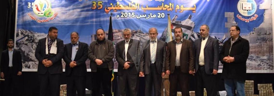 الاحتفال بيوم المحاسب الفلسطينى بمركز رشاد الشوا اليوم