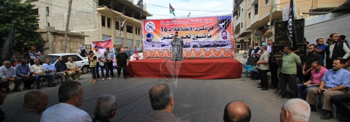 بالصور:حركة المقاومة الشعبية تحتفي بذكرى انطلاقتها الـ16 أمام مقر اللجنة الدولية للصليب الأحمر بغزة