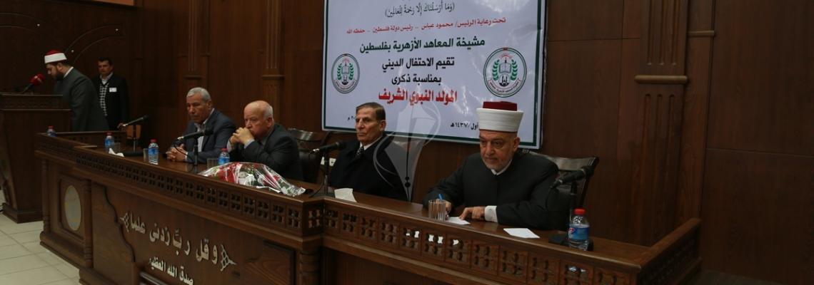 بالصور:مشيخة المعاهد الازهرية تنظم احتفالا بذكرى المولد النبوي فى جامعة الازهر